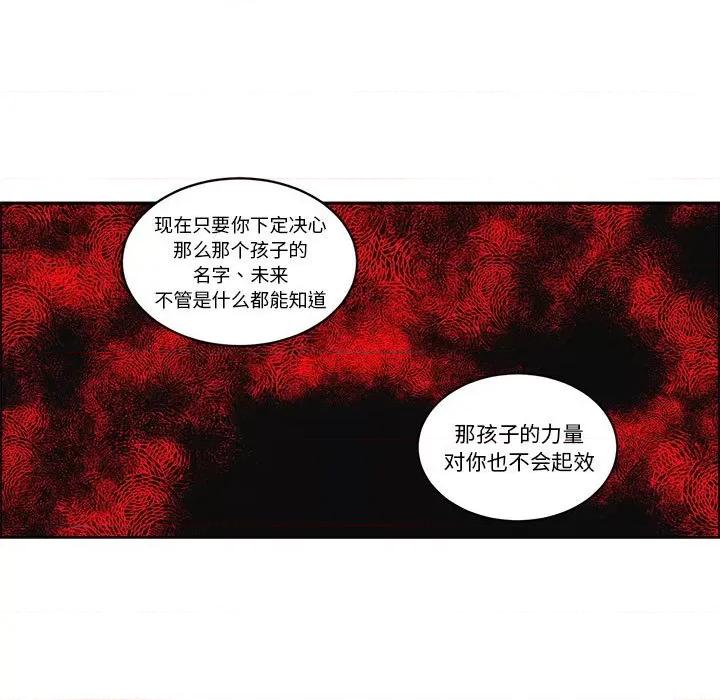 起开魔王君 起开魔王君-起开魔王君 第235话 第21页