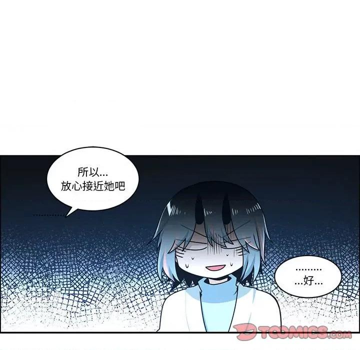 起开魔王君 起开魔王君-起开魔王君 第235话 第22页