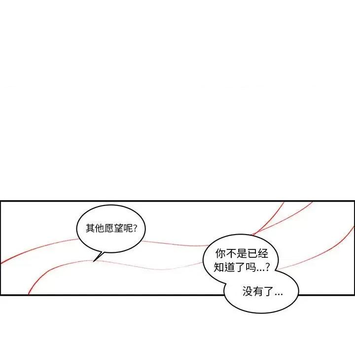 起开魔王君 起开魔王君-起开魔王君 第235话 第23页