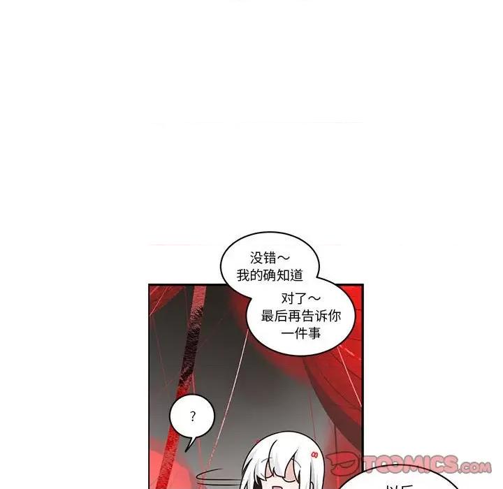 起开魔王君 起开魔王君-起开魔王君 第235话 第24页