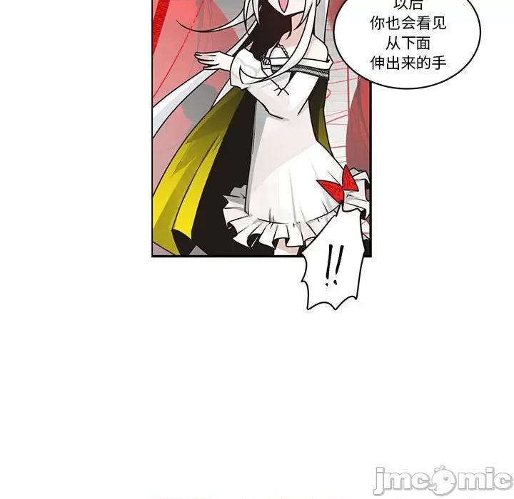 起开魔王君 起开魔王君-起开魔王君 第235话 第25页