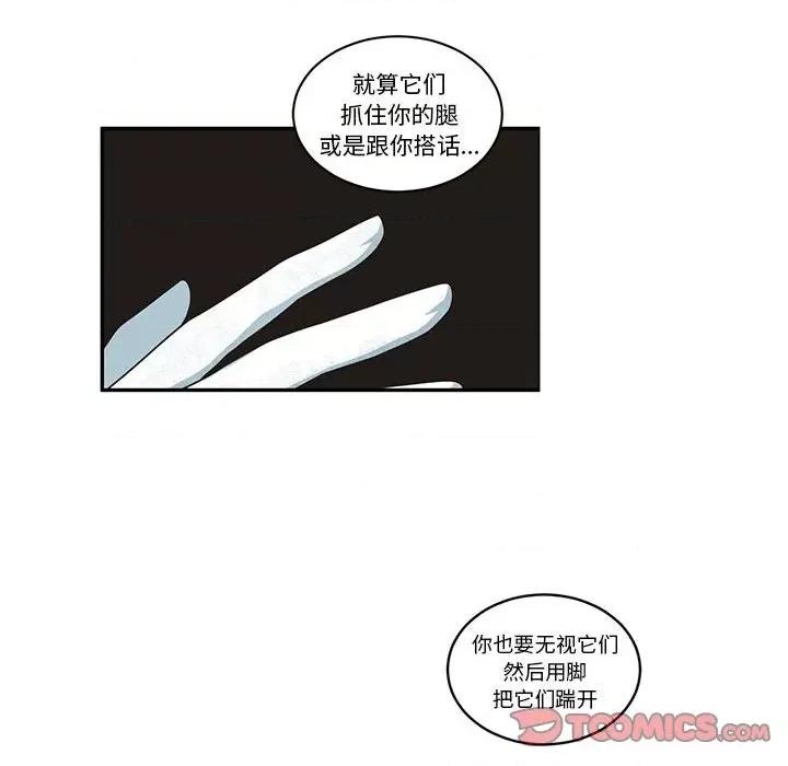 起开魔王君 起开魔王君-起开魔王君 第235话 第26页