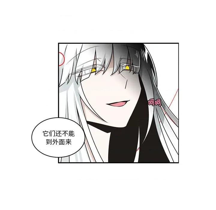 起开魔王君 起开魔王君-起开魔王君 第235话 第27页