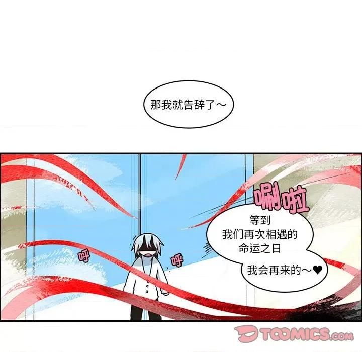 起开魔王君 起开魔王君-起开魔王君 第235话 第28页