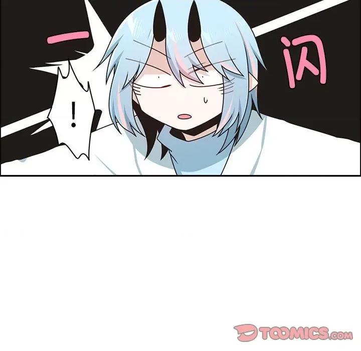 起开魔王君 起开魔王君-起开魔王君 第235话 第32页