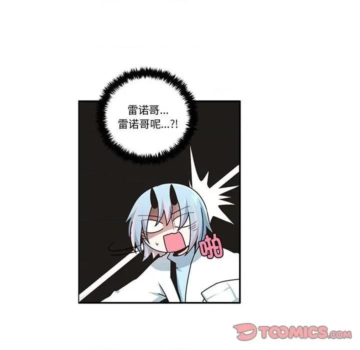 起开魔王君 起开魔王君-起开魔王君 第235话 第34页