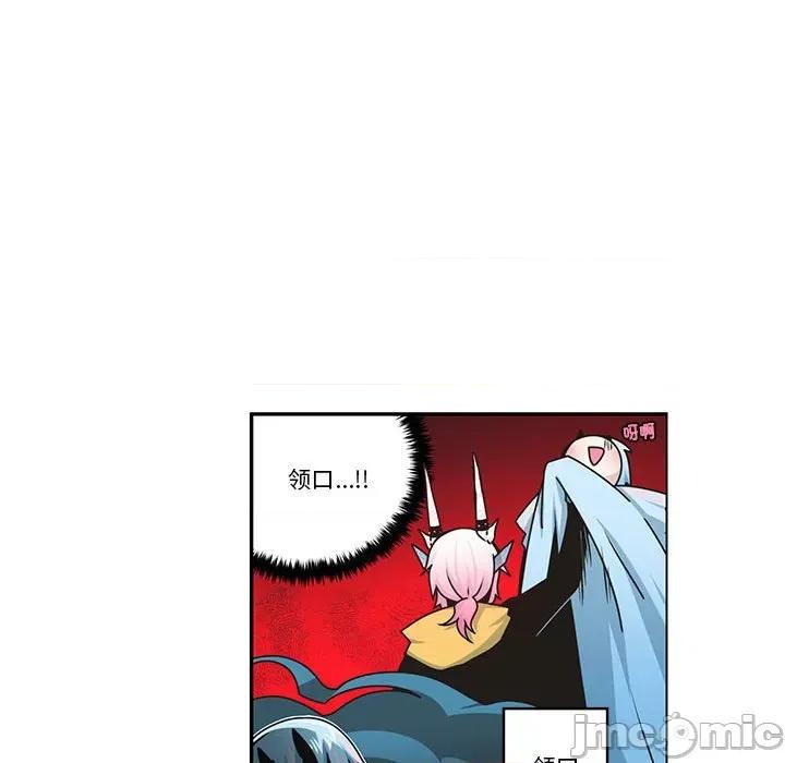 起开魔王君 起开魔王君-起开魔王君 第235话 第35页