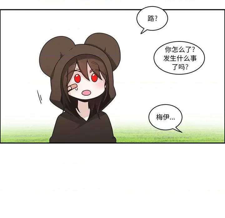 起开魔王君 起开魔王君-起开魔王君 第235话 第37页