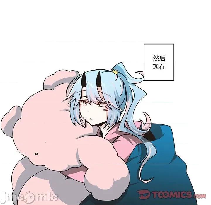 起开魔王君 起开魔王君-起开魔王君 第235话 第40页
