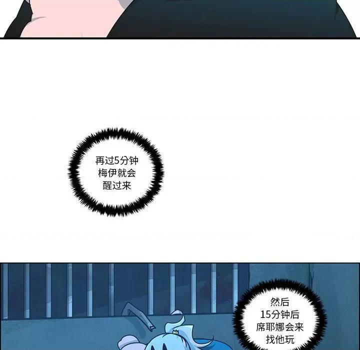 起开魔王君 起开魔王君-起开魔王君 第235话 第41页