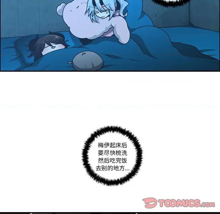 起开魔王君 起开魔王君-起开魔王君 第235话 第42页