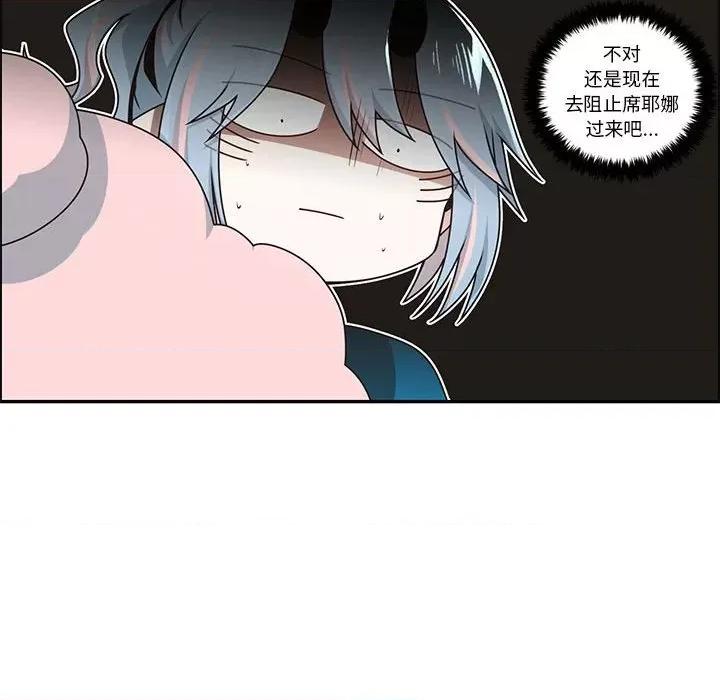 起开魔王君 起开魔王君-起开魔王君 第235话 第43页