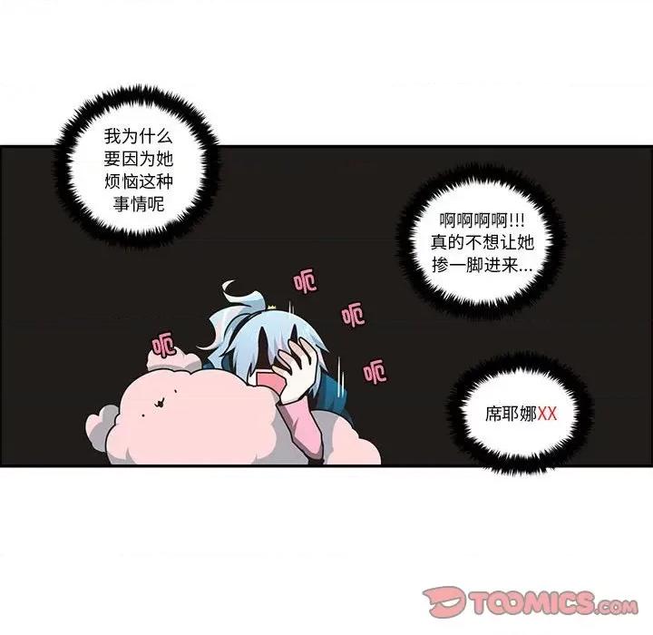 起开魔王君 起开魔王君-起开魔王君 第235话 第44页