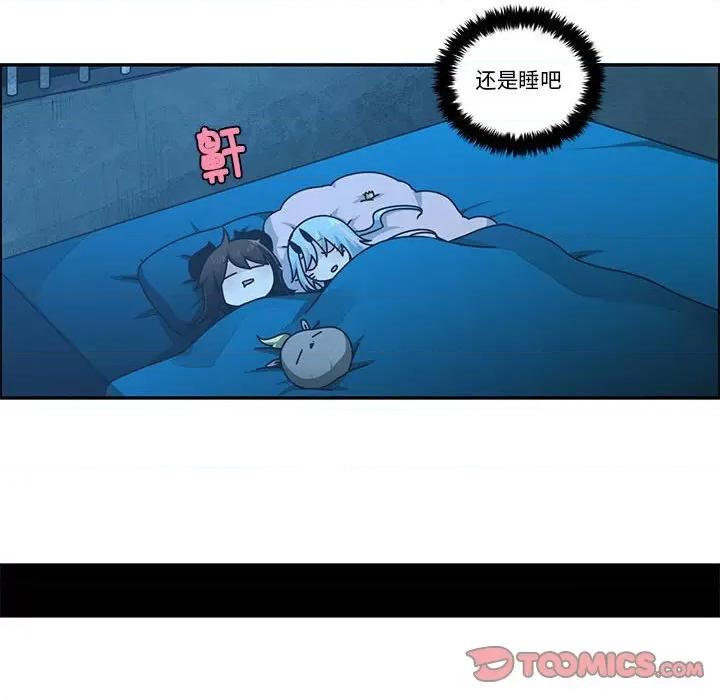 起开魔王君 起开魔王君-起开魔王君 第235话 第48页