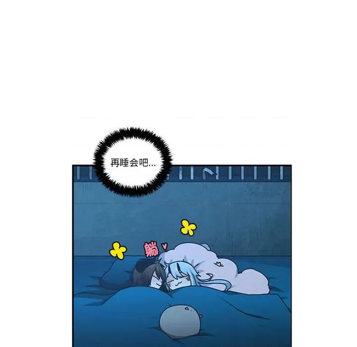 起开魔王君 起开魔王君-起开魔王君 第235话 第53页