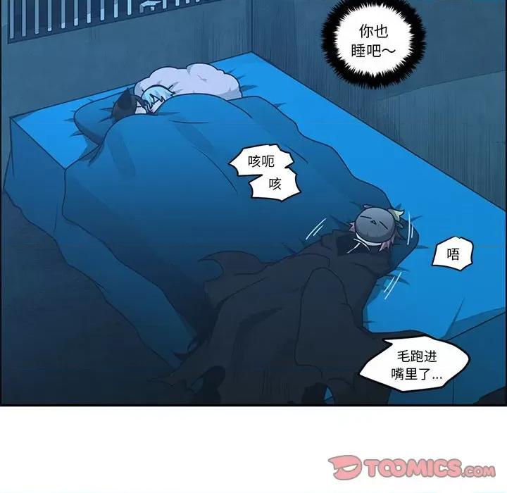 起开魔王君 起开魔王君-起开魔王君 第235话 第64页