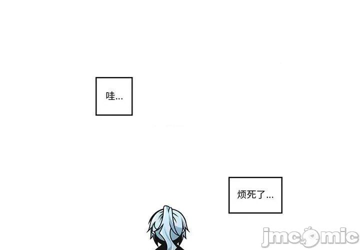 起开魔王君 魔王麦来乱/起开魔王君 236 第1页