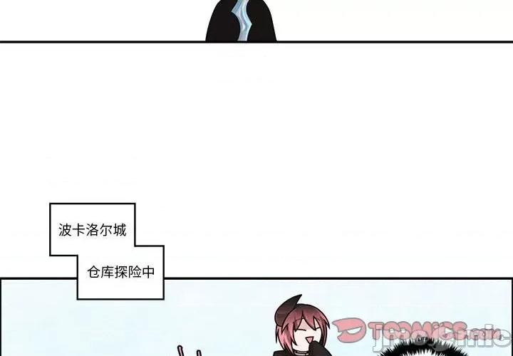 起开魔王君 魔王麦来乱/起开魔王君 236 第2页