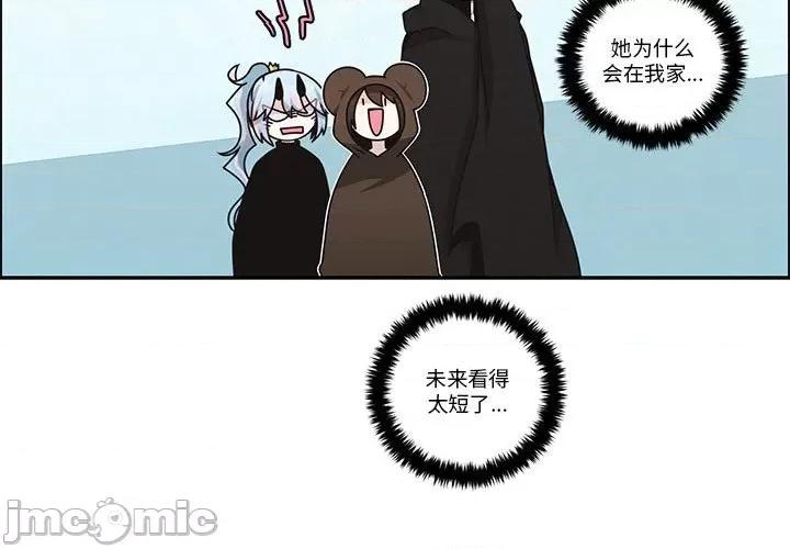 起开魔王君 魔王麦来乱/起开魔王君 236 第3页