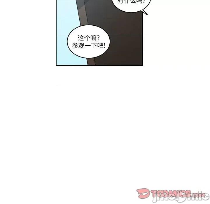 起开魔王君 魔王麦来乱/起开魔王君 236 第6页