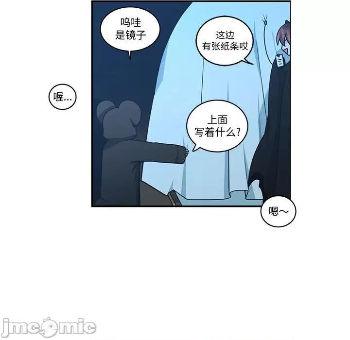 起开魔王君 魔王麦来乱/起开魔王君 236 第7页