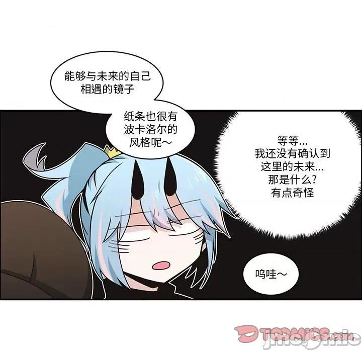 起开魔王君 魔王麦来乱/起开魔王君 236 第8页