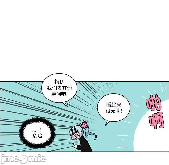 起开魔王君 魔王麦来乱/起开魔王君 236 第9页