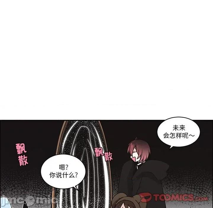 起开魔王君 魔王麦来乱/起开魔王君 236 第10页