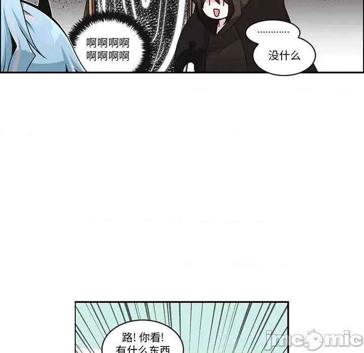 起开魔王君 魔王麦来乱/起开魔王君 236 第11页