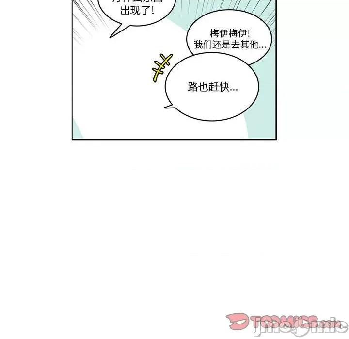 起开魔王君 魔王麦来乱/起开魔王君 236 第12页
