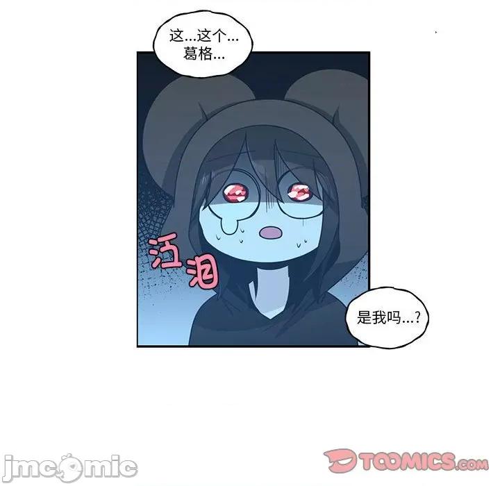 起开魔王君 魔王麦来乱/起开魔王君 236 第16页