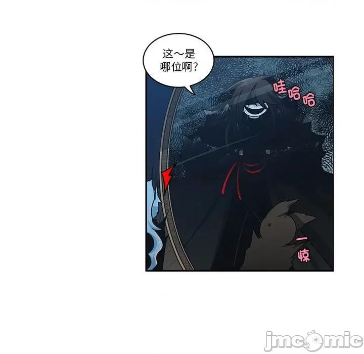 起开魔王君 魔王麦来乱/起开魔王君 236 第17页