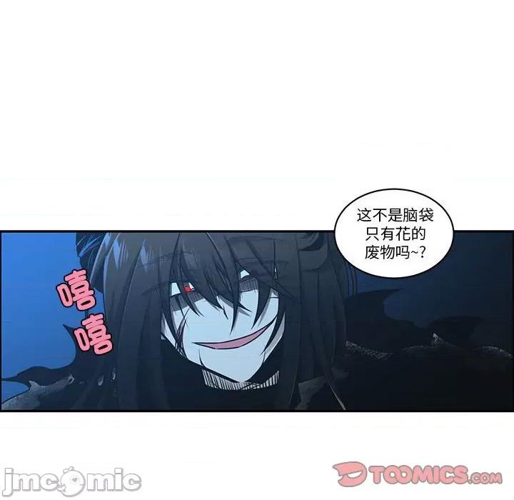 起开魔王君 魔王麦来乱/起开魔王君 236 第18页