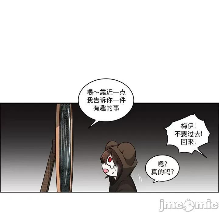 起开魔王君 魔王麦来乱/起开魔王君 236 第19页
