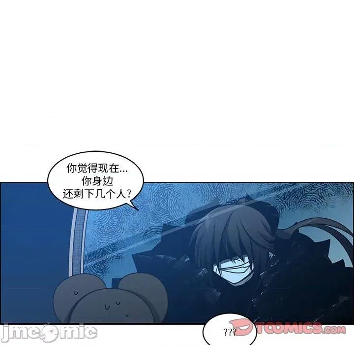 起开魔王君 魔王麦来乱/起开魔王君 236 第20页