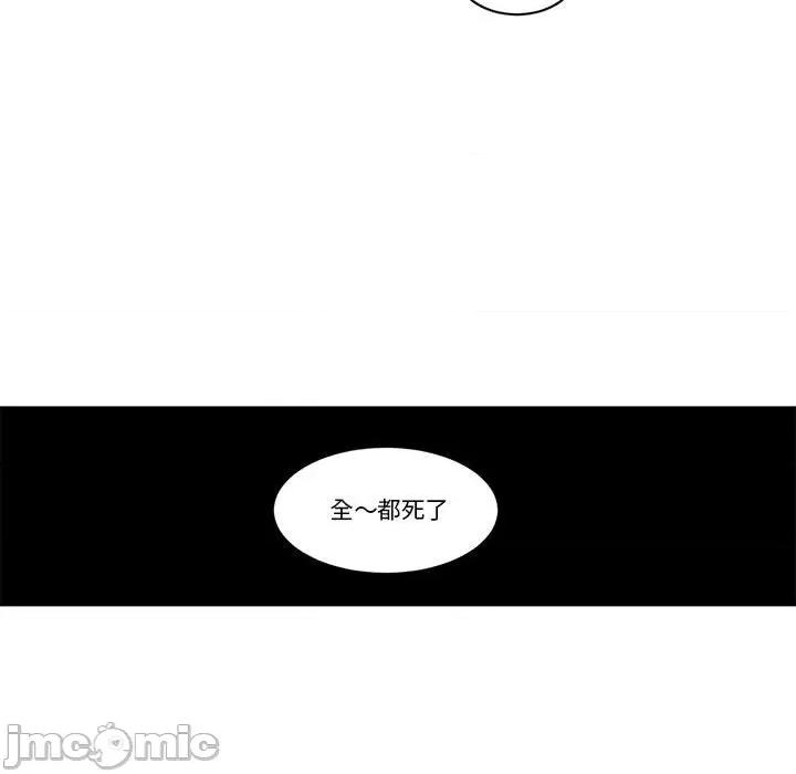 起开魔王君 魔王麦来乱/起开魔王君 236 第21页