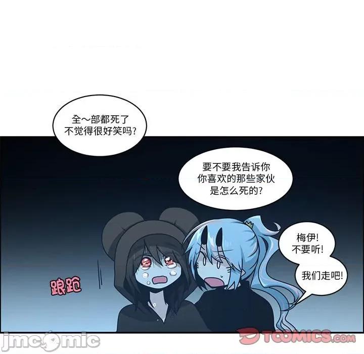 起开魔王君 魔王麦来乱/起开魔王君 236 第22页
