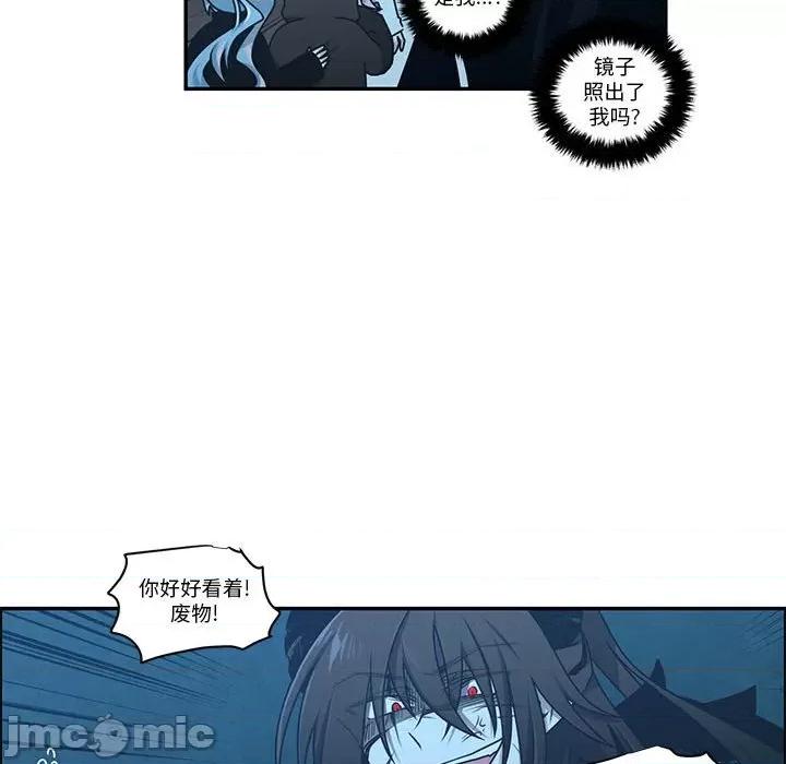 起开魔王君 魔王麦来乱/起开魔王君 236 第25页
