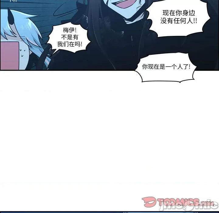 起开魔王君 魔王麦来乱/起开魔王君 236 第26页