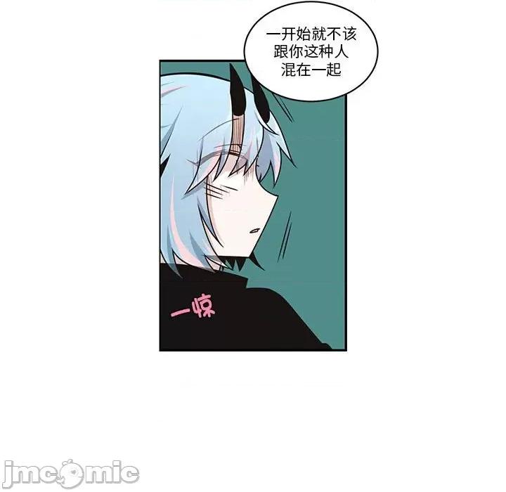 起开魔王君 魔王麦来乱/起开魔王君 236 第29页