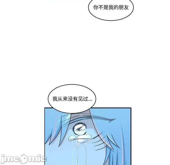 起开魔王君 魔王麦来乱/起开魔王君 236 第31页