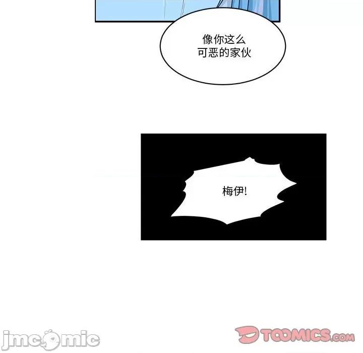 起开魔王君 魔王麦来乱/起开魔王君 236 第32页