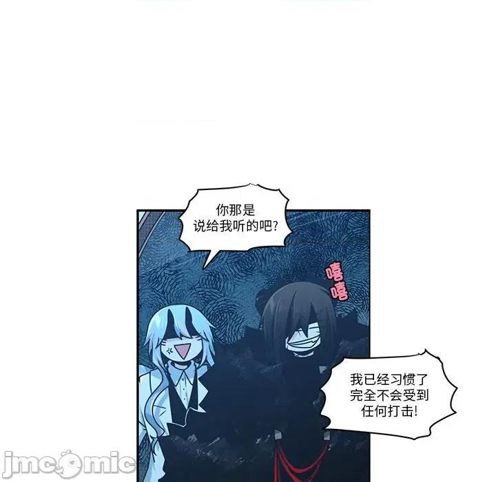 起开魔王君 魔王麦来乱/起开魔王君 236 第33页