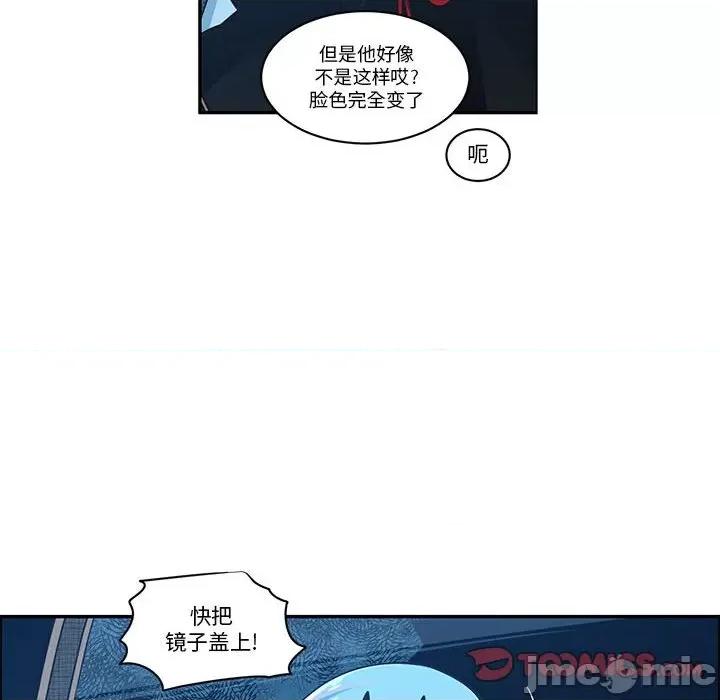 起开魔王君 魔王麦来乱/起开魔王君 236 第34页