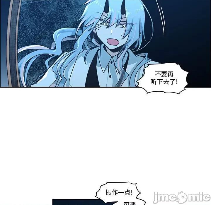 起开魔王君 魔王麦来乱/起开魔王君 236 第35页