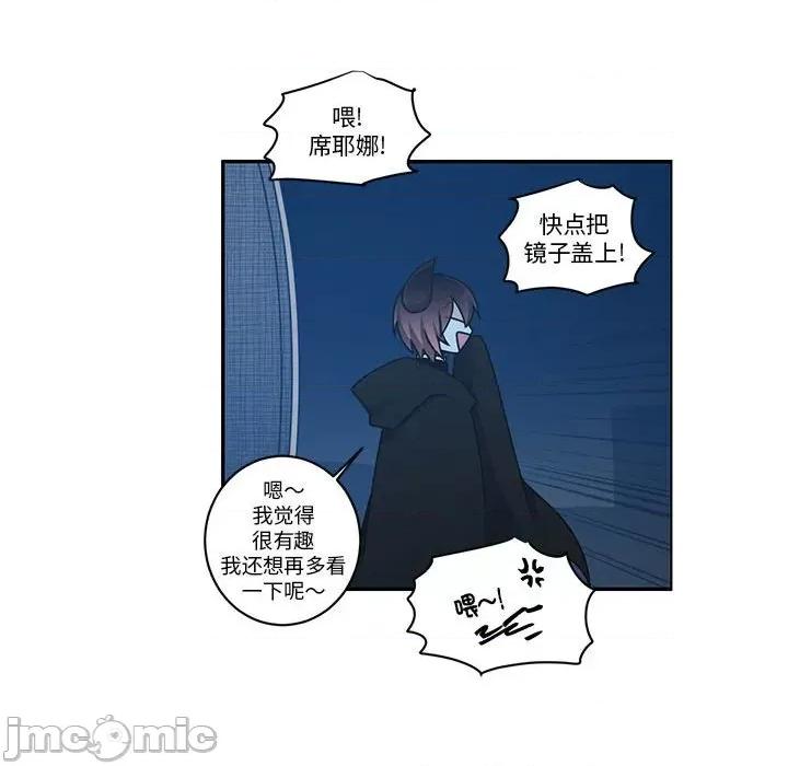起开魔王君 魔王麦来乱/起开魔王君 236 第37页