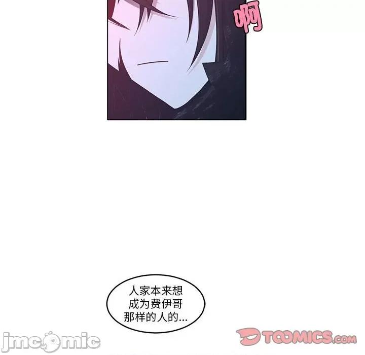 起开魔王君 魔王麦来乱/起开魔王君 236 第40页