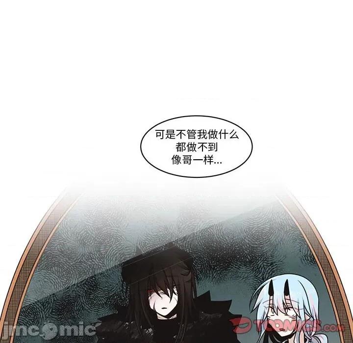 起开魔王君 魔王麦来乱/起开魔王君 236 第42页