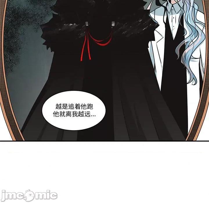 起开魔王君 魔王麦来乱/起开魔王君 236 第43页