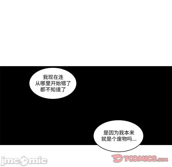 起开魔王君 魔王麦来乱/起开魔王君 236 第44页